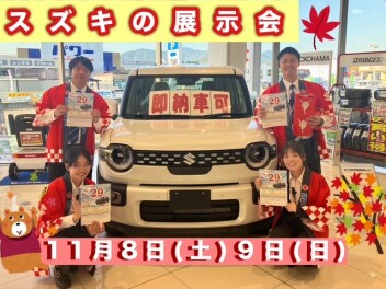 ★展示会のお知らせ★